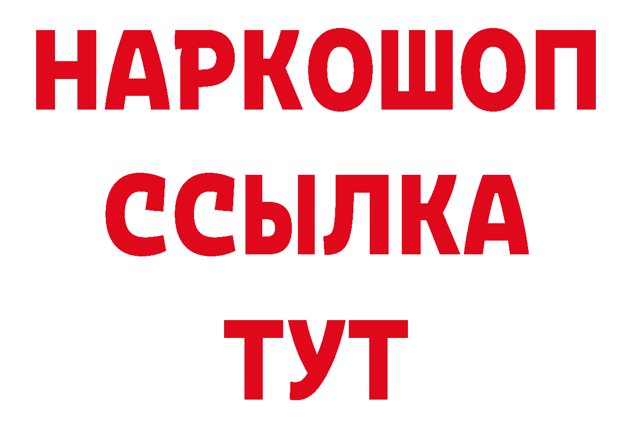 Бутират 1.4BDO рабочий сайт сайты даркнета hydra Кропоткин